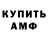 АМФЕТАМИН Premium NIP TV