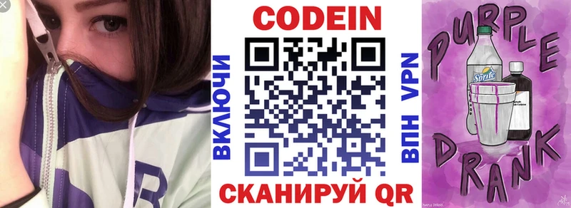 Кодеиновый сироп Lean напиток Lean (лин)  kraken ссылки  Нижняя Салда  цена  
