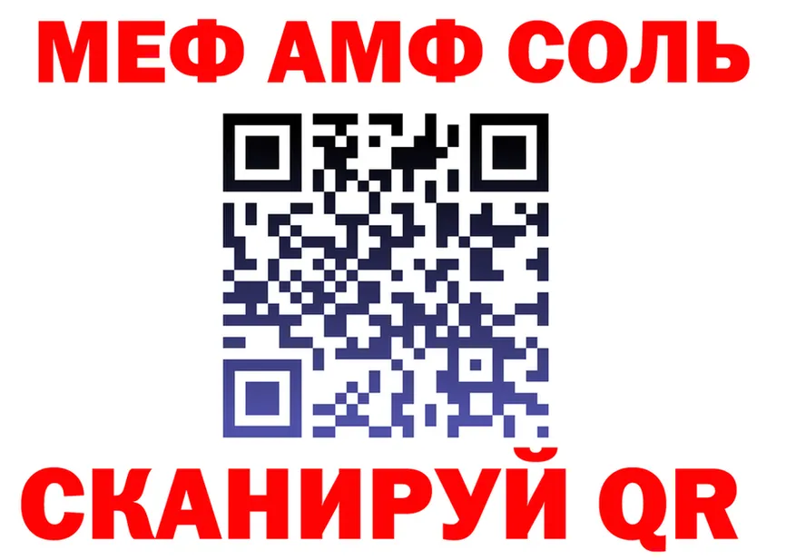 МЯУ-МЯУ 4 MMC зеркало сайты даркнета kraken Нижняя Салда